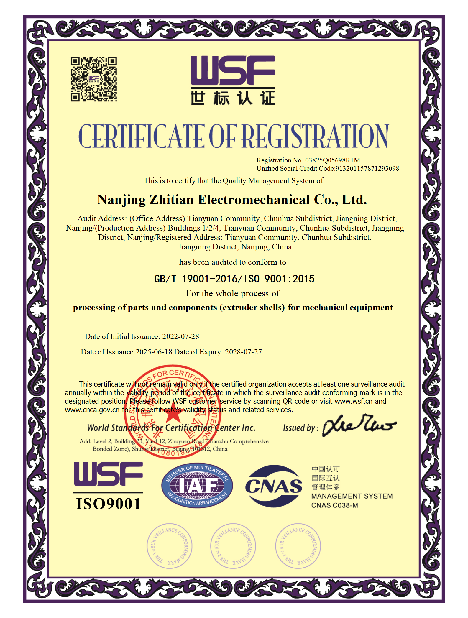 Сертификат ISO 9001 Nanjing Zhitian